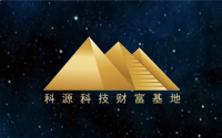 喜報(bào)頻傳！科源集團(tuán)再獲